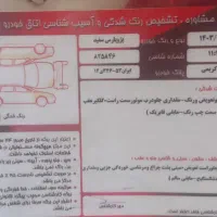 پارس ۹۴ tu5|خودرو سواری و وانت|خمینی‌شهر, |دیوار