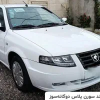 سمند سورن پلاس دوگانه