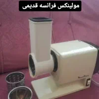 مولینکس اصل فرانسه|خردکن، آسیاب، غذاساز|کرج, گوهردشت|دیوار