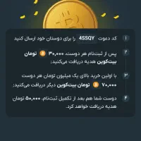 صراف رو نصب کن کد دعوت 4SSQY بزن صد هزار پول بگیر