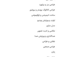 کارآموزی، آموزش و استخدام|استخدام رایانه و فناوری اطلاعات|تهران, فلسطین (میدان انقلاب)|دیوار