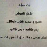 آموزش خصوصی امور گمرکی و اسناد بانکی