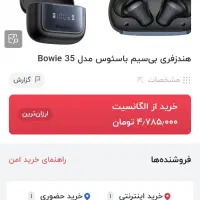 ارپاد Baseus Bowie