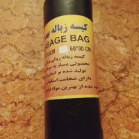 فروش کیسه زباله سفره یکبار مصرف