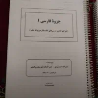 تعدادی جزوه کاربردی|کتاب و مجله آموزشی|قم, قلعه کامکار|دیوار