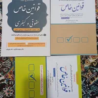 کتاب ازمون های حقوقی|کتاب و مجله آموزشی|تهران, حسن‌آباد|دیوار