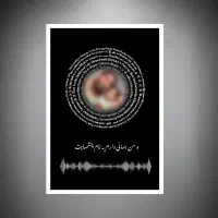 تابلو موزیکال