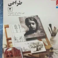 کتاب طراحی گرافیک