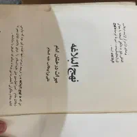 کتاب|کتاب و مجله مذهبی|تهران, آهنگ|دیوار