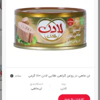 برنج روغن تن ماهی|خوردنی و آشامیدنی|مشهد, احمدآباد|دیوار