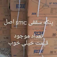 پنکه سقفی