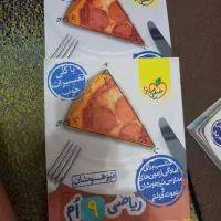 کتاب ۳۱ استان وخیلی سبز علوم وریاضی چاپ ۱۴۰۳