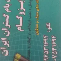 نصب ایزوگام  دلیجان  درهرنقطه حطی یک متر|خدمات پیشه و مهارت|ورامین, قويينک زهری|دیوار