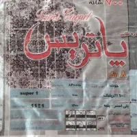 قالی درحدنو|فرش|کاشمر, |دیوار