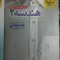 کتاب های کمک درسی دهم و یازدهم ریاضی و پایه نهم|کتاب و مجله آموزشی|تهران, سجاد|دیوار