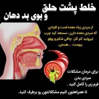 مشاوره تخصصی کبد ومشکلات گوارش