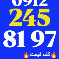 0912.245.81.97