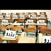 رزرو صندلی بدون کنکور