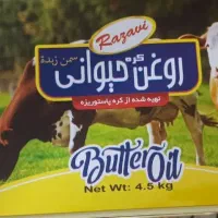 روغن حیوانی رضوی