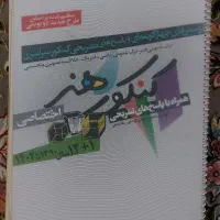 کتاب تست کنکور هنر