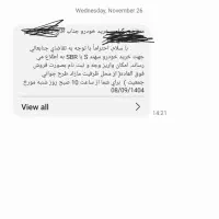 حواله سهند s تحویل سه ماهه