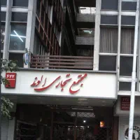 مغازه ۱۴ متری داخل پاساژ الوند شهر جدید هشتگرد