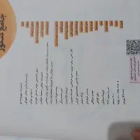 کتاب تست جامع فلسفه و منطق مهروماه|کتاب و مجله آموزشی|تهران, اتحاد|دیوار