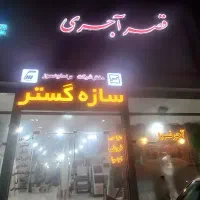 تولید و فروش انواع سنگ های تراورتن و گرانیت و اسلب