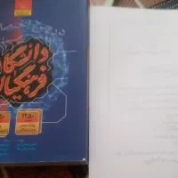 کتاب تستی و درسنامه کنکوری خیلی سبز  رشته ی انسانی