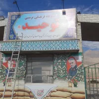 انجام تابلو و کامپوزیت|خدمات پیشه و مهارت|کرمانشاه, |دیوار
