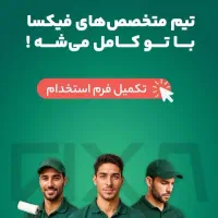 جذب استاد کار ساختمانی