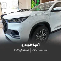 تیگو8 پرو ای پلاس(پلاگین هیبرید) 40درصد پیش پرداخت|خودرو سواری و وانت|تهران, قنات‌کوثر|دیوار