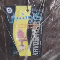 صندلی آرایشگاه برای اصلاح  کاملا سالم