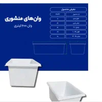 دو عدد لگن های سفید 200 لیتری دارای درب