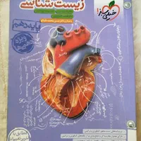 کتاب های نهایی و کنکور  تجربی و ریاضی، تک و دوجلدی|کتاب و مجله آموزشی|اسلام‌شهر, باغ فیض|دیوار
