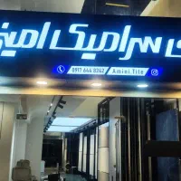 استخدام نیروی آقا