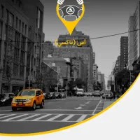 به تعدادی راننده آقا و خانم نیازمندیم