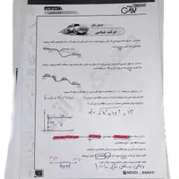 جزوه کلاس همدانی ، براتی ،حنیف عظیمی، حیدری ،مرادی|کتاب و مجله آموزشی|تهران, عباس‌آباد|دیوار