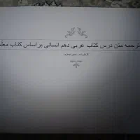 کتاب های پایه دهم انسانی وکمک درسی دهم انسانی|کتاب و مجله آموزشی|شاهین‌شهر, خانه کارگر|دیوار