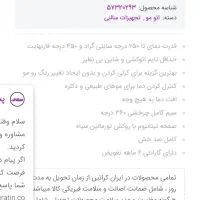 اتولامارکراتین۲۳۰۰|آرایشی، بهداشتی، درمانی|زنجان, |دیوار