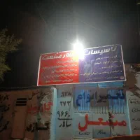 شاکرد مبتدی و نیمه ماهر