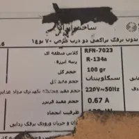 فروش یخچال و فریزر اسنوا|یخچال و فریزر|تهران, خاک سفید|دیوار