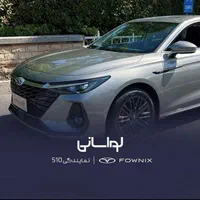 فونیکس Z8 آریزو 8|خودرو سواری و وانت|تهران, درب دوم|دیوار