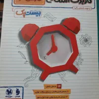 بیست پک فارسی دوازدهم  (پرسوال) مهروماه|کتاب و مجله آموزشی|شیراز, نصر|دیوار