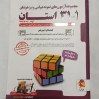 کتاب 31 استان پایه نهم