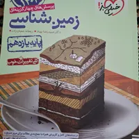 کتاب کنکور زیر قیمت جلد|کتاب و مجله آموزشی|اصفهان, فرهنگیان|دیوار
