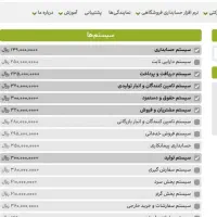 نرم افزار حسابداری و مالی و مالیات سپیدار تولیدی|خدمات مالی، حسابداری، بیمه|تهران, لاله زار|دیوار