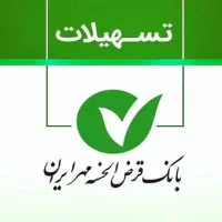 امتیاز بانک مهرامتیازبانک