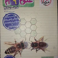 علوم خیلی سبز تیزهوشان نهم