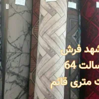 موکت حصیری ،موکتت قائم رسالت|موکت|مشهد, رسالت|دیوار
